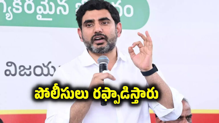 Nara Lokesh Tweet,Nara Lokesh: పోలీసులు రఫ్పాడిస్తారు.. పుష్ప రప్పా రప్పా డైలాగ్‌పై మంత్రి నారా లోకేష్ మాస్ వార్నింగ్ – andhra pradesh minister nara lokesh fire on ycp leaders who are attack on youth in tirupati
