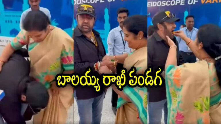 Purandeswari Tied Rakhi To Nandamuri Balakrishna,అక్క కాళ్లకు మొక్కి ఆశీర్వాదం తీసుకున్న బాలయ్య.. ఎయిర్‌పోర్ట్‌లో ఆసక్తికర సీన్ – daggubati purandeswari tied a rakhi to her brother nandamuri balakrishna
