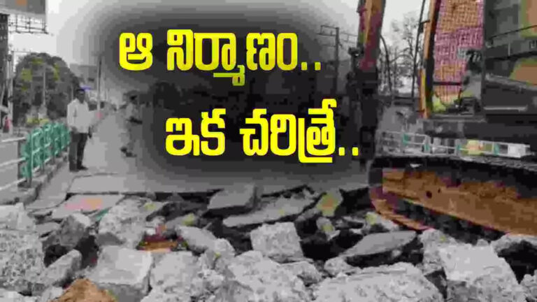 Guntur Shankar Vilas Bridge,70 ఏళ్ల బంధానికి బై బై.. ఎమోషనల్ అవుతున్న జనం.. ఇక చరిత్రలో జ్ఞాపకమే! – guntur shankar vilas bridge demolition work begins