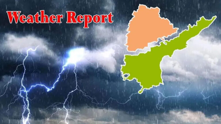 Rain Alert: అబ్బ.. వచ్చే 3 రోజులు వర్షాలే వర్షాలు.. లేటెస్ట్ వెదర్ రిపోర్ట్ ఇదిగో..