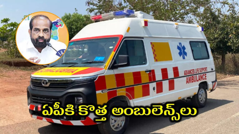 190 New Ambulances In Andhrapradesh,ఏపీ ప్రజలకు సూపర్ న్యూస్.. త్వరలో 190 కొత్త ‘108 అంబులెన్స్‌లు’ ప్రారంభం.. – the state govt is set to induct 190 new 108 ambulances