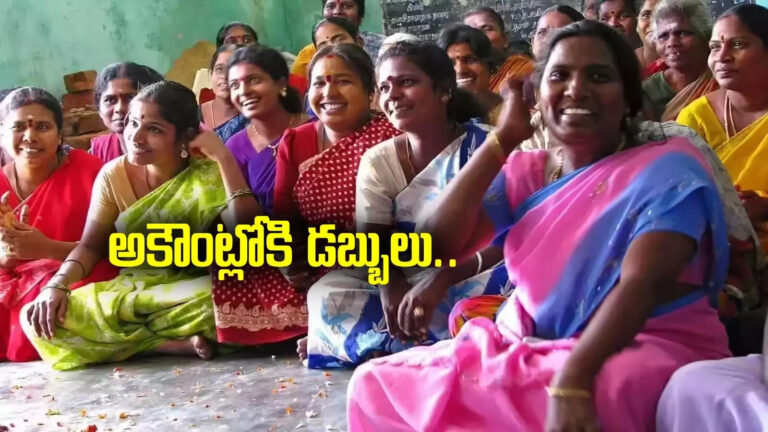 Ap Dwcra Groups Revolving Fund,డ్వాక్రా మహిళలకు ఎగిరి గంతేసే వార్త.. అకౌంట్లోకి డబ్బులు.. తిరిగి కట్టాల్సిన పని లేదు.. – ap government sanctioned 3 crore under revolving fund 2000 dwcra groups Ap Dwcra Groups Revolving Fund,డ్వాక్రా మహిళలకు ఎగిరి గంతేసే వార్త.. అకౌంట్లోకి డబ్బులు.. తిరిగి కట్టాల్సిన పని లేదు.. – ap government sanctioned 3 crore under revolving fund 2000 dwcra groups