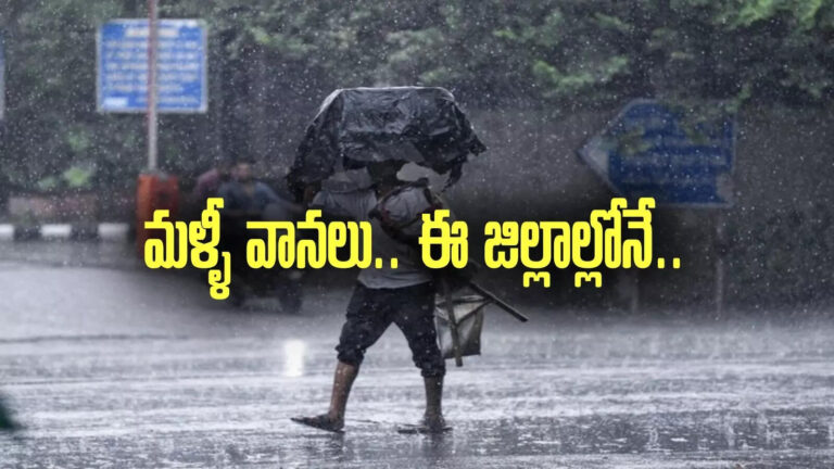 Ap Rain Updates,Weather Update: బంగాళాఖాతంలో తీవ్ర వాయుగుండం.. ఈ జిల్లాల్లో రెండు రోజులు వానలు.. – apsdma weather forecast light to moderate rains on january 10 and 11th in andhra pradesh