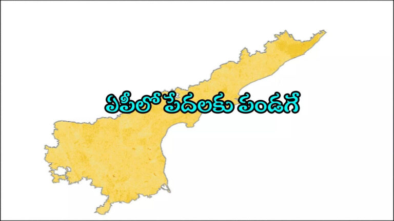 Ap Pmay-g Beneficiary Rs 2.5 Lakhs,ఏపీలో పేదలు ఒక్కొక్కరికి రూ.2.50 లక్షలు.. వచ్చే నెలలో ఫిక్స్, రెడీగా ఉండండి! – pm awas yojana gramin scheme houses likely sanctioned next month to those identified as eligible in andhra pradesh