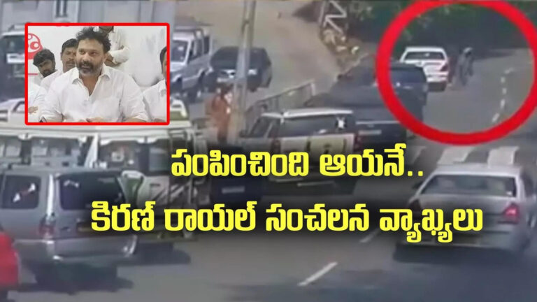 Tirumala Liquor Bottles Row,తిరుమల మద్యం బాటిళ్ల వ్యవహారం.. కిరణ్ రాయల్ సంచలన వ్యాఖ్యలు – tirupati janasena leader kiran royal on tirumala empty liquor bottles row