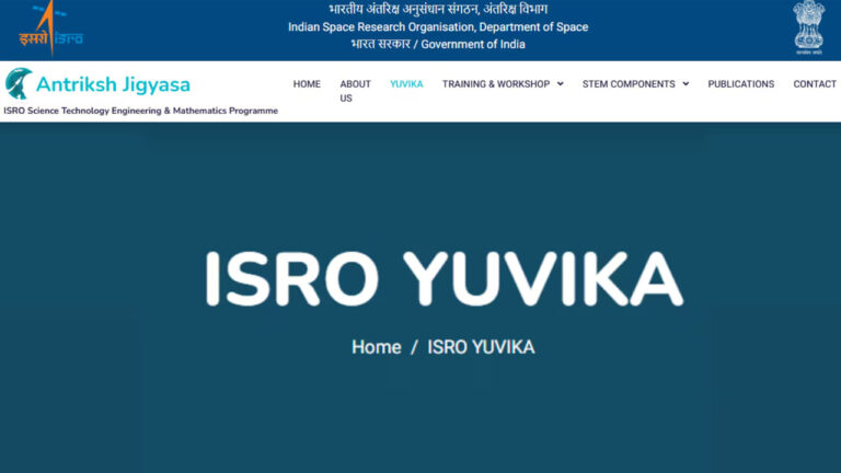 ISRO: ఎనిమిదో తరగతి విద్యార్థులకు ఇస్రో గోల్డెన్ ఛాన్స్ ISRO: ఎనిమిదో తరగతి విద్యార్థులకు ఇస్రో గోల్డెన్ ఛాన్స్
