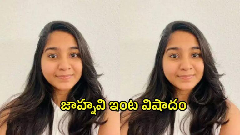 Jaahnavi Kandula Father Srikanth Died,కందుల జాహ్నవి ఇంట మరో విషాదం.. తండ్రి శ్రీకాంత్ మృతి, పరిహారం గురించి తెలియక ముందే – telugu student who died in us jaahnavi kandula father srikanth died 2 days before rs 262 crore settlement