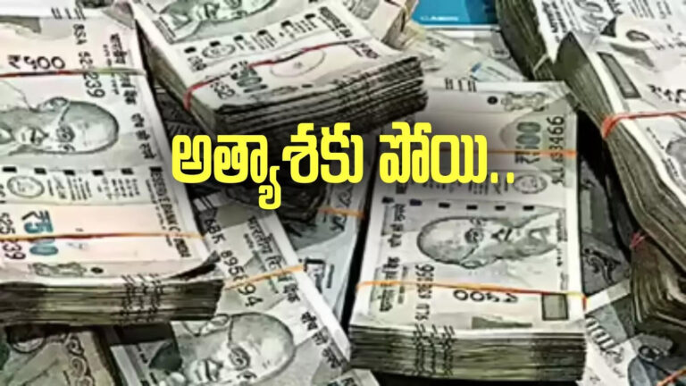 50 Lakhs For Rs 33 Lakhs,33 లక్షలిస్తే అకౌంట్లోకి రూ.50 లక్షలు.. అడగ్గానే డబ్బులు వెనక్కి ఇచ్చేశారు.. ఆ తర్వాతే అసలు ట్విస్ట్.. – proddatur police arrest gang that cheated by offering 50 lakhs for rs 33 lakhs