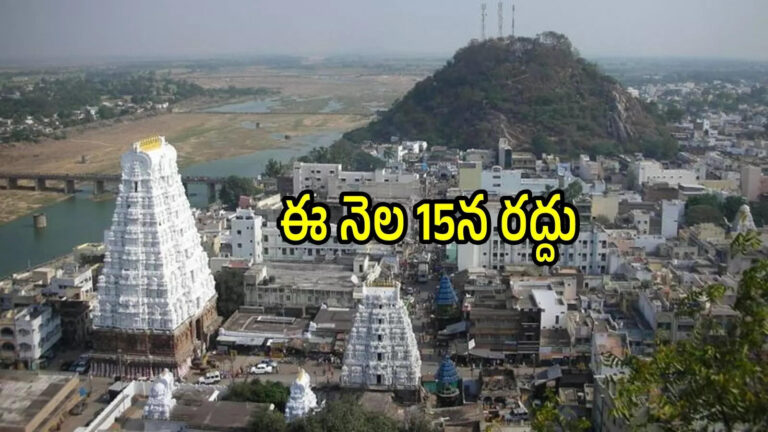 Srikalahasti Temple Rahu Ketu Sarpa Dosha Puja Cancelled,మహాశివరాత్రికి శ్రీకాళహస్తి వెళ్లే భక్తులకు బ్యాడ్‌న్యూస్.. మహిళలకు మాత్రం తీపికబురు – srikalahasti temple rahu and ketu sarpa dosha puja cancelled on february 15th due to mahashivratri says temple eo bapi reddy