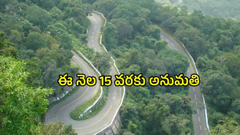 Srisailam Devotees Allowed In Forest Route,శ్రీశైలం వెళ్లే భక్తులకు మరో శుభవార్త.. రెండు రోజులు ముందుగానే అనుమతి – padayatra devotees allowed to walk through forest to srisailam from february 6 to 15 Srisailam Devotees Allowed In Forest Route,శ్రీశైలం వెళ్లే భక్తులకు మరో శుభవార్త.. రెండు రోజులు ముందుగానే అనుమతి – padayatra devotees allowed to walk through forest to srisailam from february 6 to 15