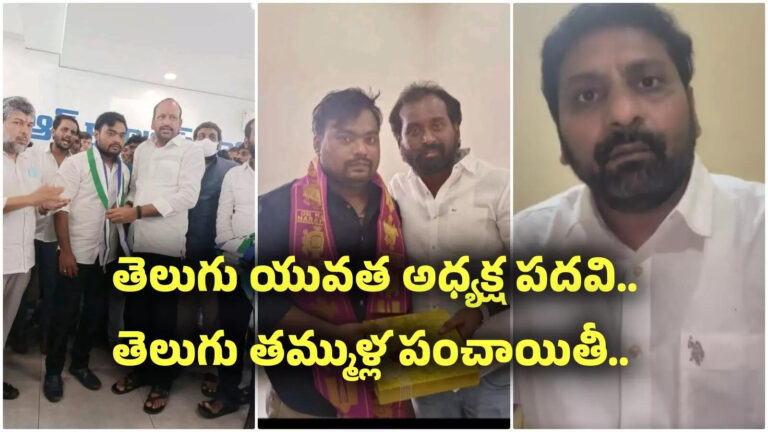 Guntur West News,టీడీపీ పార్టీ ఆఫీసుపై దాడిలో పాల్గొన్న వ్యక్తికి తెలుగు యువత అధ్యక్ష పదవి.. నెట్టింట్ వైరల్! – guntur west telugu yuvatha president jannath appointment row between tdp supporters on social media