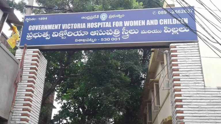 Normal Deliveries In Visakhapatnam Government Victoria Hospital,ప్రభుత్వ ఆస్పత్రి సాధారణ ప్రసవాలకు కేరాఫ్ అడ్రస్.. ISO ధ్రువీకరణ పత్రం – more normal deliveries in visakhapatnam government victoria hospital