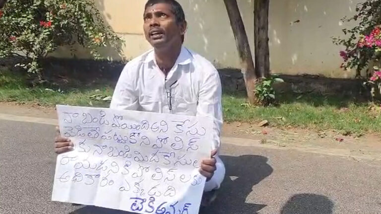 Vijayawada: “పోయిన బైక్‌ గురించి పట్టించుకోలేదు.. కొత్త బైక్ కొంటే ఫైన్ వేస్తారా..?”