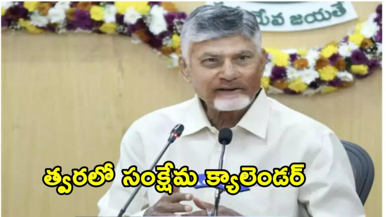 కలెక్టర్ల సదస్సులో రైతులకు శుభవార్త చెప్పిన చంద్రబాబు.. రేపే అన్నదాత సుఖీభవ నిధులు జమ – ap cm chandrababu naidu announced at collectors conference annadata sukhibhava 3rd installment on friday of march 13th
