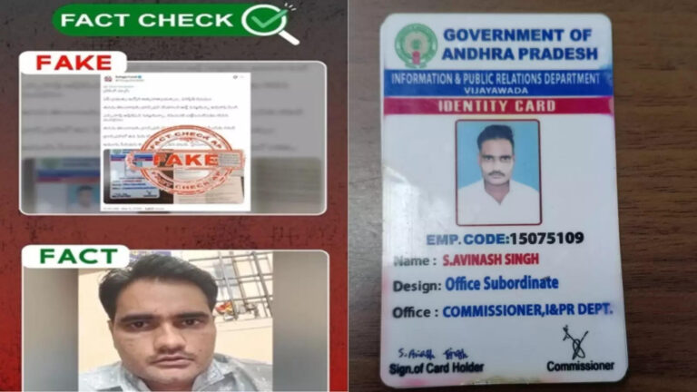 Ap Govt Employee Avinash Singh Suicide Attempt,తెలంగాణకు బదిలీ చేయలేదని ఏపీ ప్రభుత్వ ఉద్యోగి ఆత్మహత్యాయత్నం.. ఏపీ ఫ్యాక్ట్ చెక్ టీమ్ క్లారిటీ – andhra pradesh fact check team gives clarity on government employee avinash singh try to ends his life on not transfer to telangana issue