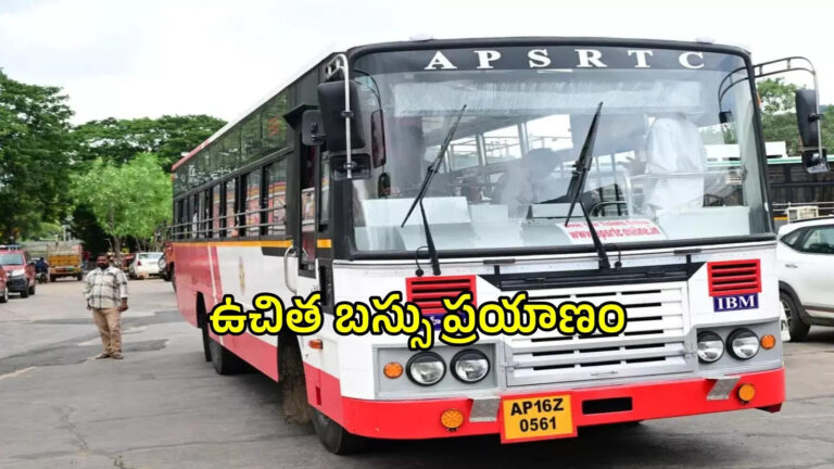 Apsrtc Free Bus Travel For Disabled Men From March,స్త్రీశక్తి బస్సుల్లో వారికి కూడా ఉచిత ప్రయాణం.. చంద్రబాబు సర్కార్ ఉత్తర్వులు జారీ – ap government issues orders providing free travel to the disabled in stree shakti buses