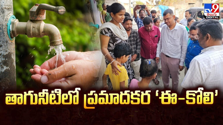 శ్రీకాకుళంలో డయేరియా మరణాలకు కారణం ఇదే శ్రీకాకుళంలో డయేరియా మరణాలకు కారణం ఇదే