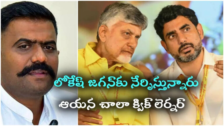Kethireddy Appreciate Nara Lokesh Red Book,ఆ విషయంలో చంద్రబాబు కంటే నారా లోకేష్‌ను మెచ్చుకోవాల్సిందే: మాజీ ఎమ్మెల్యే కేతిరెడ్డి – kethireddy venkatarami reddy said nara lokesh can be appreciated more than chandrababu on red book issue