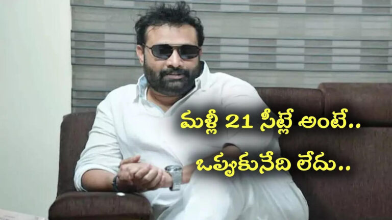 Kiran Royal Janasena 70 Seats,ఈసారి జనసేన 70కి పైగా స్థానాల్లో పోటీ.. టీడీపీ నేతలకు కిరణ్ రాయల్ ఛాలెంజ్.. – kiran royal wants to give more than 70 seats to janasena party in 2029 ap assembly elections Kiran Royal Janasena 70 Seats,ఈసారి జనసేన 70కి పైగా స్థానాల్లో పోటీ.. టీడీపీ నేతలకు కిరణ్ రాయల్ ఛాలెంజ్.. – kiran royal wants to give more than 70 seats to janasena party in 2029 ap assembly elections