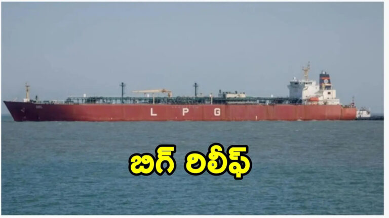Lpg Tanker Reach Visakhapatnam,గ్యాస్ కష్టాల నుంచి రిలీఫ్.. విశాఖకు చేరుకున్న భారీ ఎల్పీజీ నౌక.. ఈ నెలాఖరుకి మరో రెండు – oil and gas crisis lpg tanker bw birch and oil tanker mt detroit reached visakhapatnam port