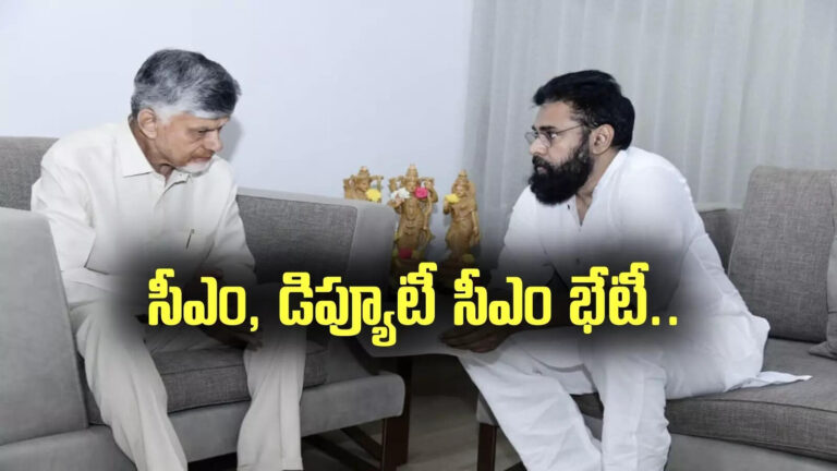 Chandrababu Pawan kalyan meeting: చంద్రబాబుతో పవన్ కళ్యాణ్ భేటీ.. కీలక అంశాలపై చర్చ.. – cm chandrababu and deputy cm pawan kalyan meeting at vundavalli Chandrababu Pawan kalyan meeting: చంద్రబాబుతో పవన్ కళ్యాణ్ భేటీ.. కీలక అంశాలపై చర్చ.. – cm chandrababu and deputy cm pawan kalyan meeting at vundavalli
