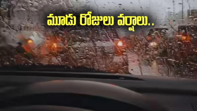 Ap Weather Update,పిడుగులు పడి ముగ్గురు మృతి.. మరో మూడు రోజులు పిడుగులతో వానలు.. బీ అలర్ట్.. – weather update apsdma predicts rain with thunder coming 3 days in andhra pradesh